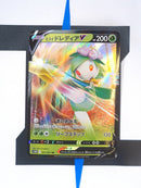 Hisuian Lilligant V s10D 007 JP NM