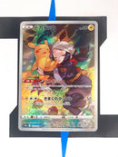 Pikachu s10a 073 JP NM