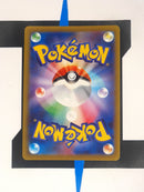 Pikachu s10a 073 JP NM