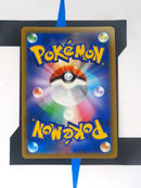 Acerola BUS142 EN EX