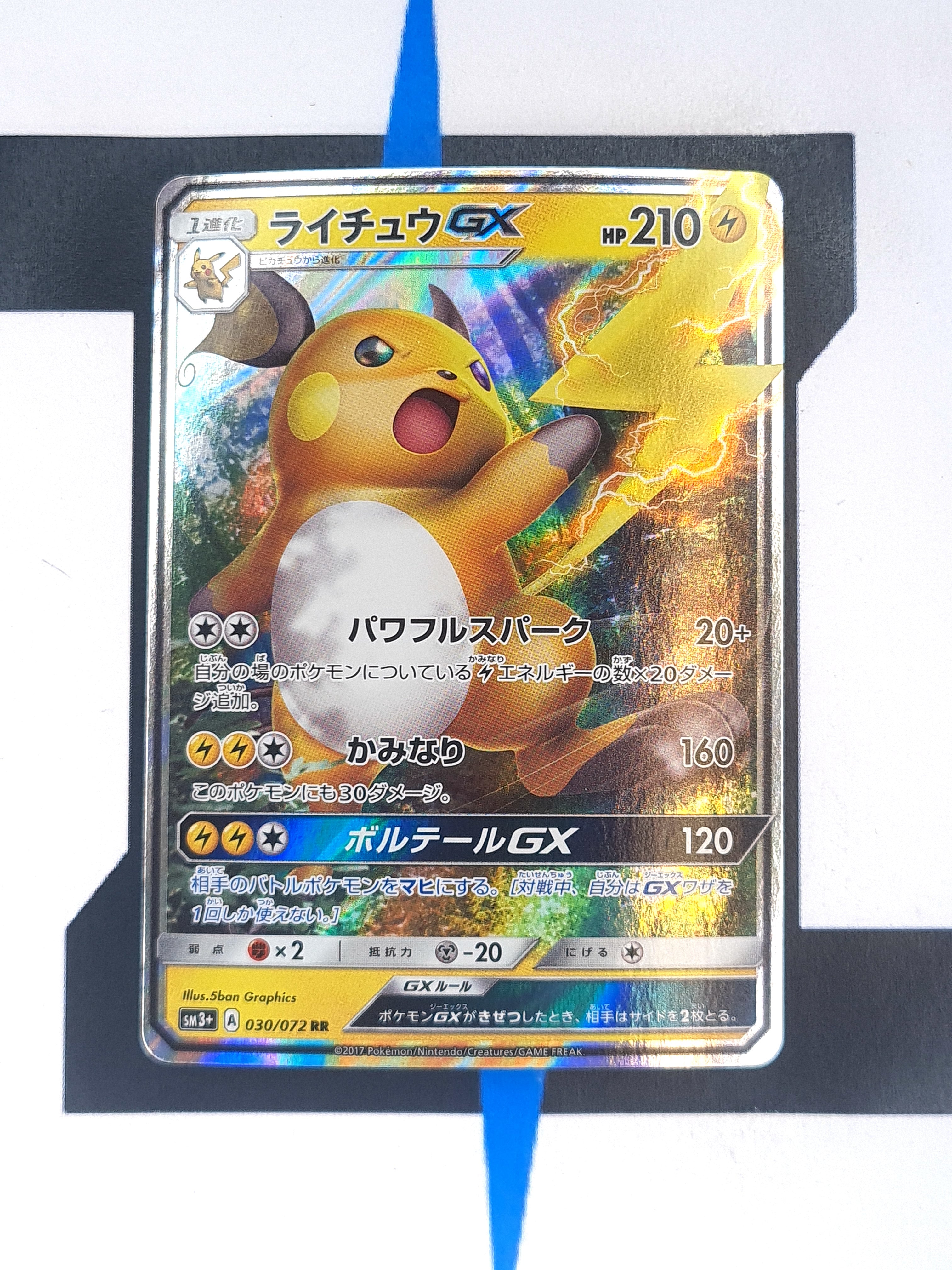ポケモンカードANAスペシャルＶｅｒ． ポケモンカード ANA スペシャル2000バージョン （マリル）未