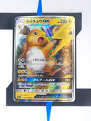 Raichu GX sm3+ 030 JP NM