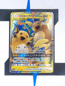 Raichu & Alolan Raichu GX sm10a 008 JP NM