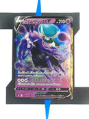 Shadow Rider Calyrex V s6k 036 JP NM