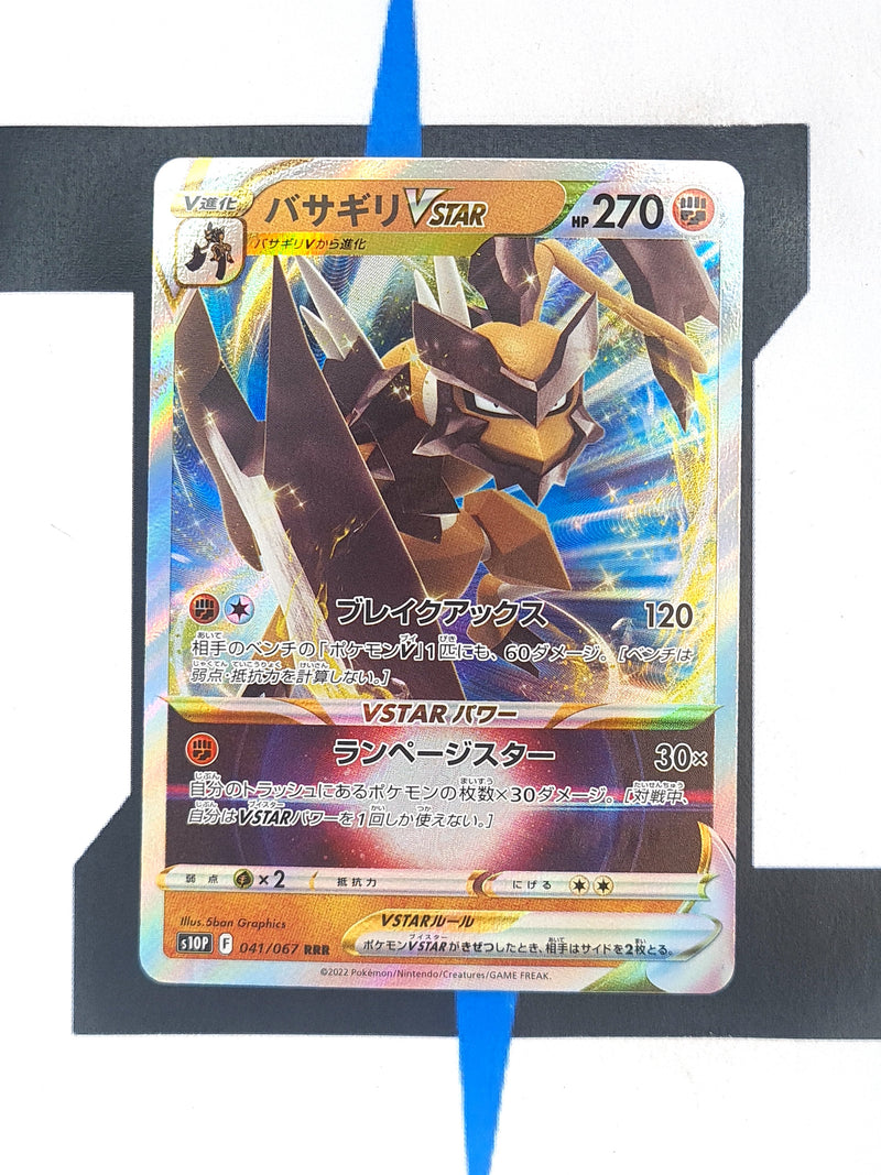 Kleavor VSTAR s10P 041 JP NM