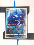 Wishiwashi sm11b 053 JP NM