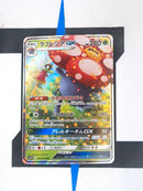 Vileplume GX sm11b 003 JP NM