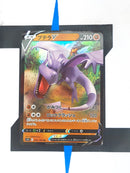 Aerodactyl V s11 056 JP NM