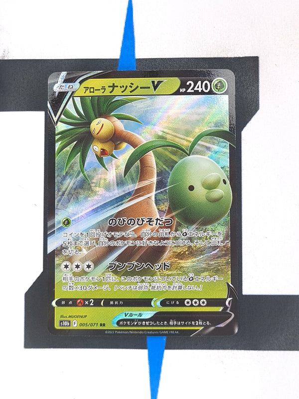 Alolan Exeggutor V s10b 005 JP NM