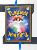 Pikachu V S4 030 JP NM