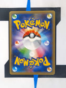 Reshiram s4a 021 JP NM