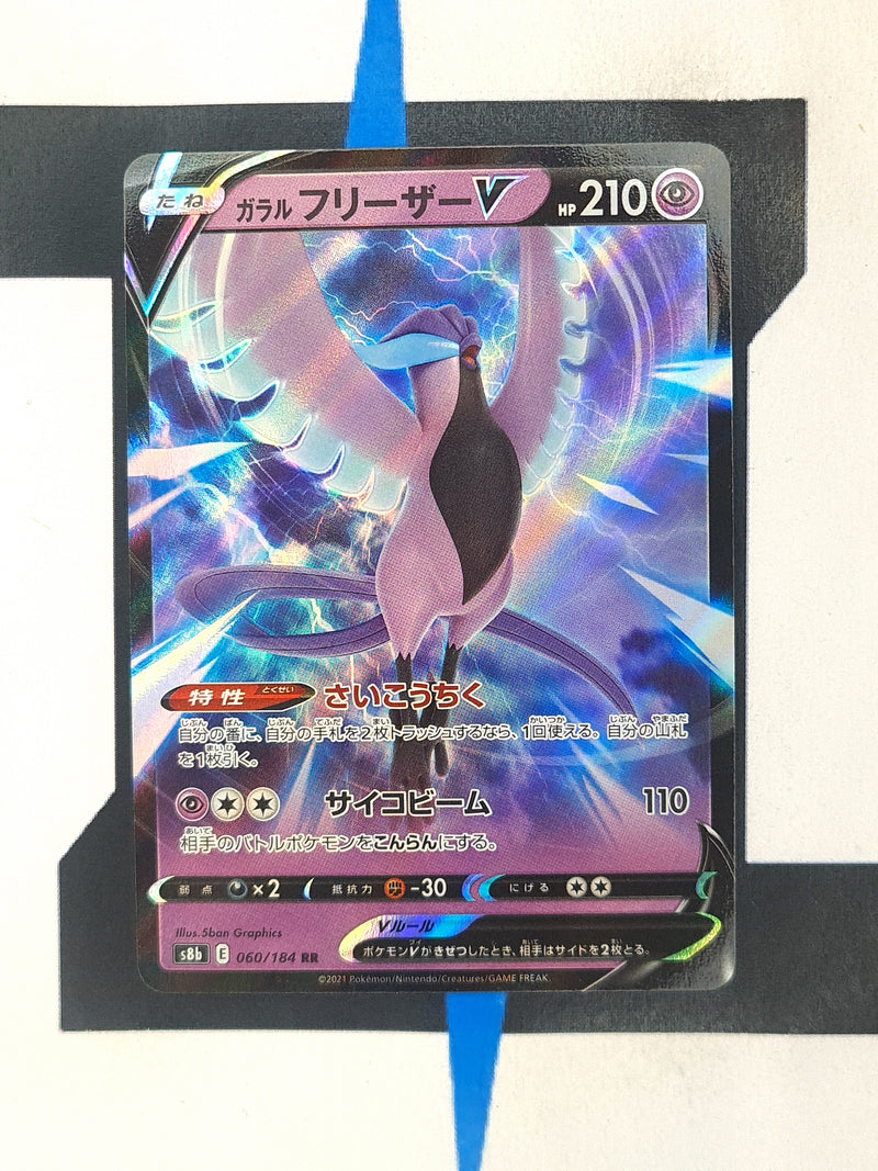 Galarian Articuno V s8b 060 JP NM