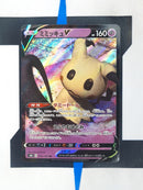 Mimikyu V s8b 076 JP NM