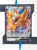Zamazenta V s8b 118 JP NM