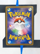 Pikachu Reverse s10a 014 JP NM