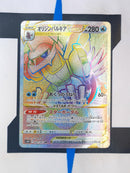 Origin Forme Palkia VSTAR s10P 081 JP NM