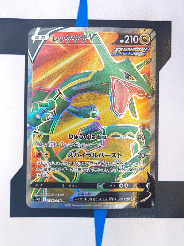 Rayquaza V s7R 075 JP NM