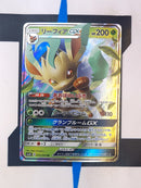 Acerola BUS142 EN EX