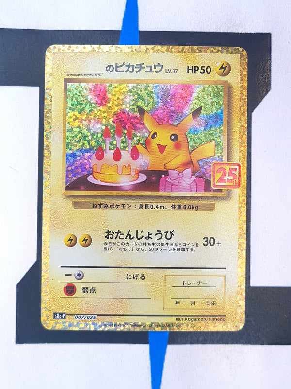 _____'s Pikachu s8a-P 007 JP NM
