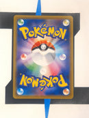 Centiskorch V s8b 218 JP NM