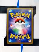 Serperior V s11a 005 JP NM