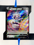 Magearna V s11a 051 JP NM