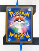 Rayquaza VMAX s8b 252 JP NM