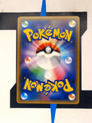 Alolan Muk GX sm3h 054 JP NM