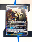 Tyranitar GX sm8 059 JP NM