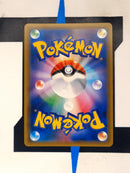 Lycanroc GX sm8b 061 JP NM