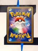 Morpeko VMAX s1H 020 JP NM