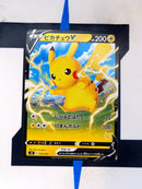 Pikachu V sH 019 JP NM