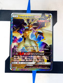 Ultra Necrozma GX sm12a 101 JP NM