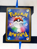 Unown V s12035 JP NM