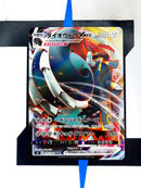 Copperajah VMAX s2 76 JP NM