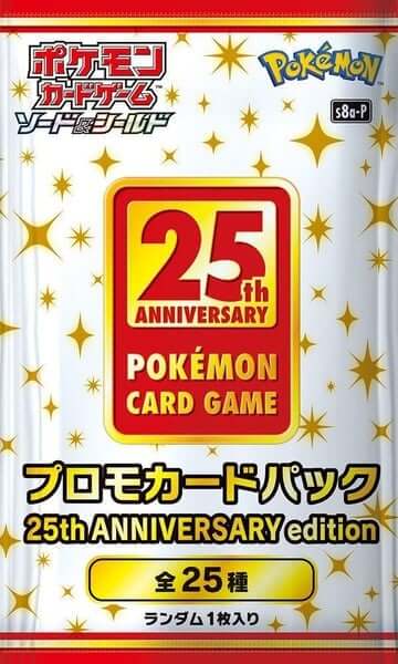 25th anniversary golden box JP