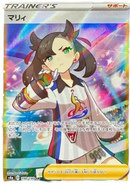 Pokemon Karte Marnie (s4a 198) aus dem Set Shiny V Star