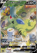 Pokemon Karte Tyranitar V (s5I 77) aus dem Set Single Strike Master