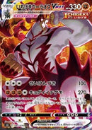 Pokemon Karte Single Strike Urshifu VMAX (s5I 85) aus dem Set Single Strike Master