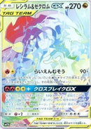 Pokemon Karte Reshiram & Zekrom GX (sm11b 071) aus dem Dream League