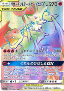 Pokemon Karte Charizard & Braixen GX (sm11a 075) aus dem Remix Bout