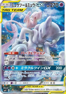Pokemon Karte Mewtwo & Mew GX (sm11 098) aus dem Set Miracle Twin
