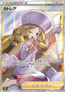 Pokemon Karte Caitlin (s6k 080) aus dem Set Jet Black Spirit