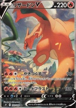 Pokemon Karte Charizard V (s9 103) aus dem Set Star Birth