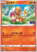 Pokémon GO Promo Pack JP