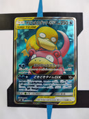 Slowpoke & Psyduck GX sm11 095 JP NM