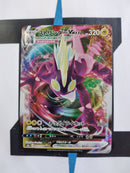 Toxtricity VMAX s4a 060 JP NM