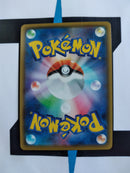 Butterfree V S2A 071 JP NM