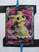 Mimikyu V s5I 073 JP NM