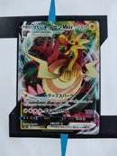 Dracozolt VMAX s5a 024 JP NM